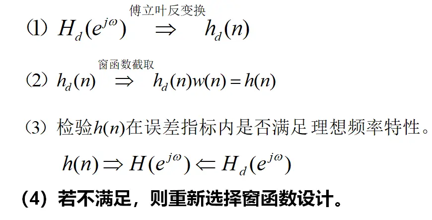 数字信号处理 课件学习13 哔哩哔哩