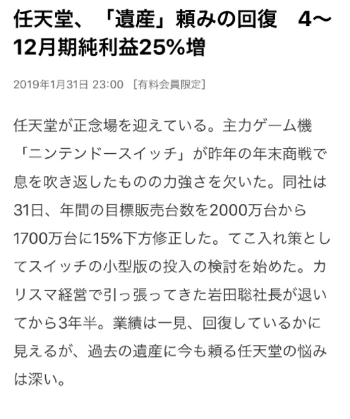 任天堂公布2019年第三季度财报,Switch新机型