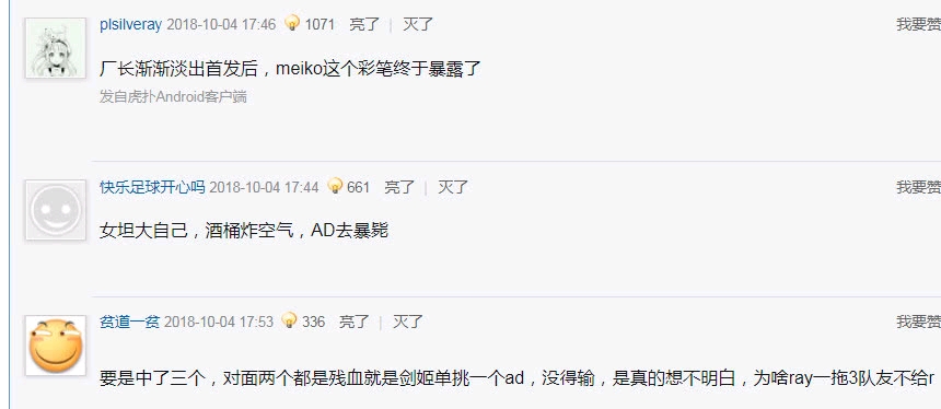 EDG输外卡只因iBoy闪现差几秒,Meiko新梗宝