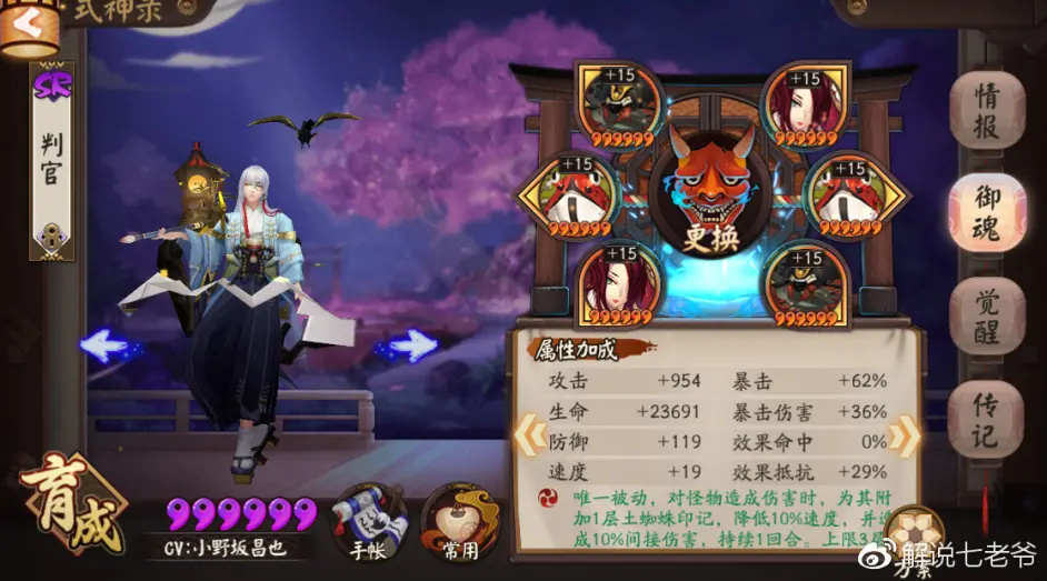 阴阳师 仅需一个输出 荒骷髅全新稳定高分攻略 哔哩哔哩