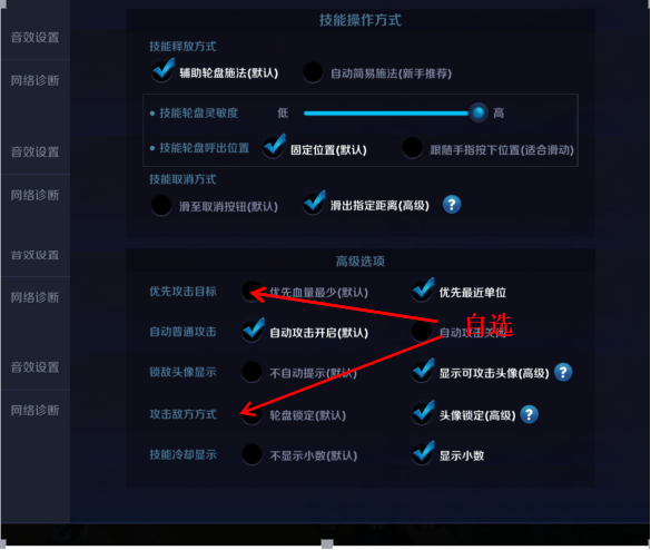 血小鳞王者荣耀意识教学第一弹(两弹连发)