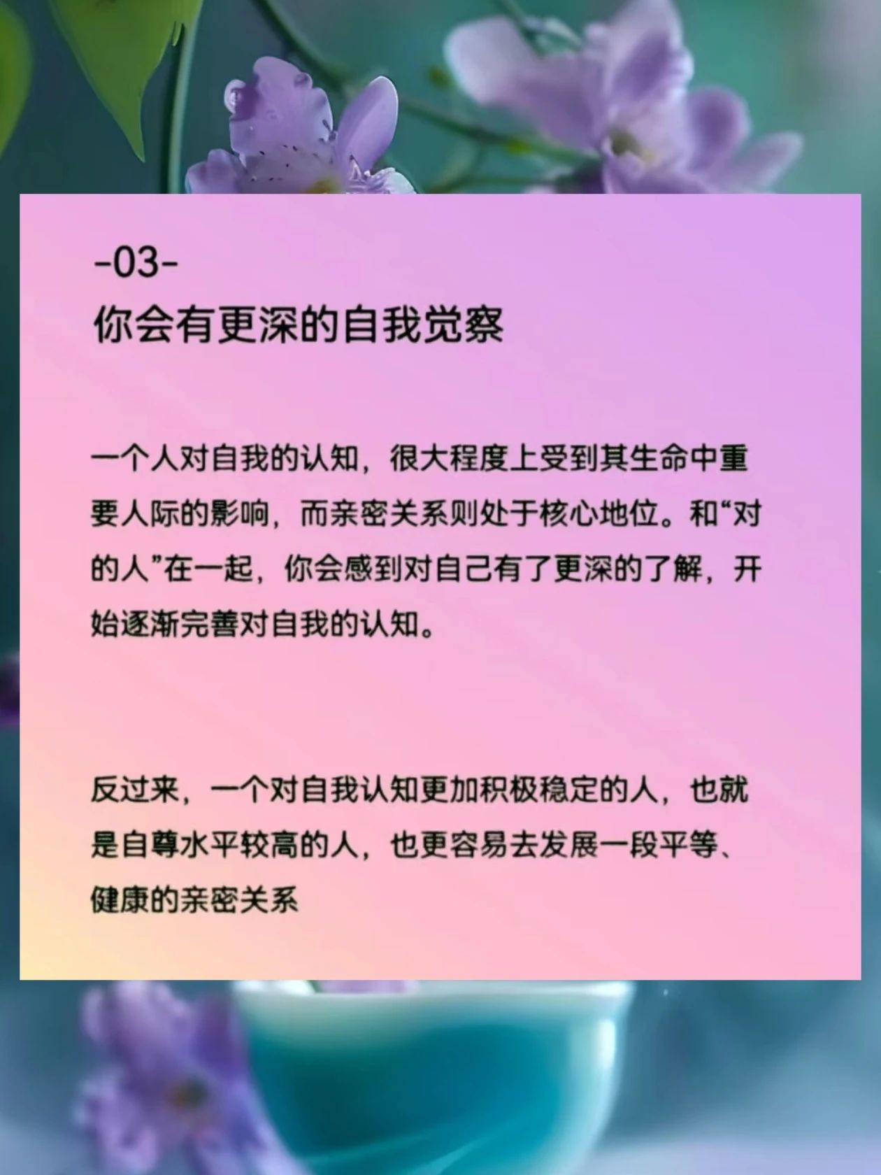 和对的人在一起应该有的9种感觉3