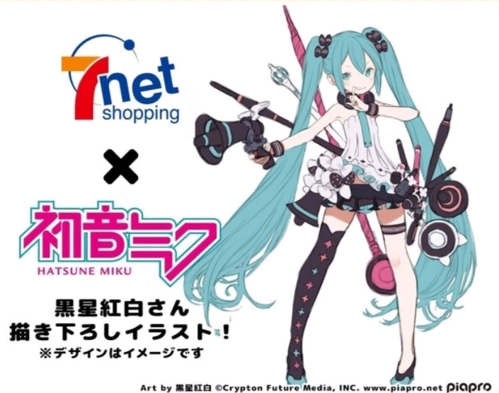 最新taitovocaloid初音未来7netshoppingver制作决定