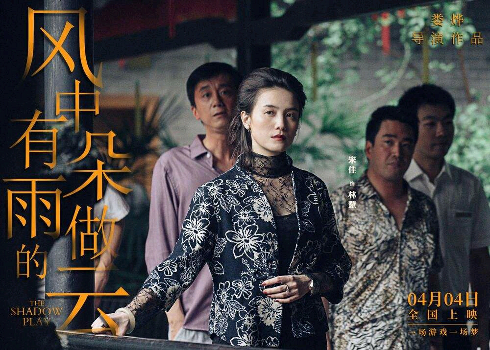 《风中有朵雨做的云》——狗血俗套的爱情故事悬疑片