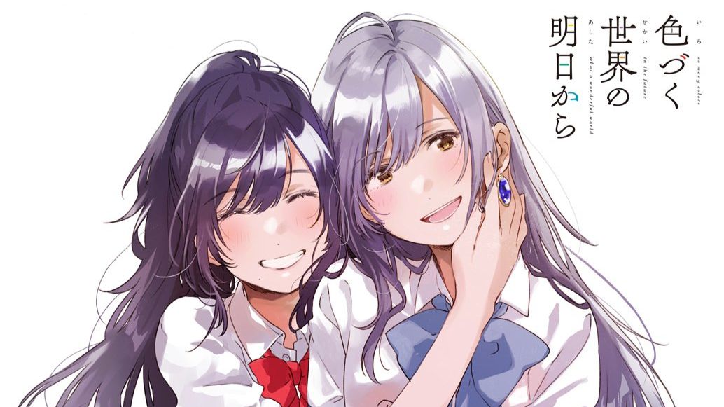 Yuganda Renai Moyou