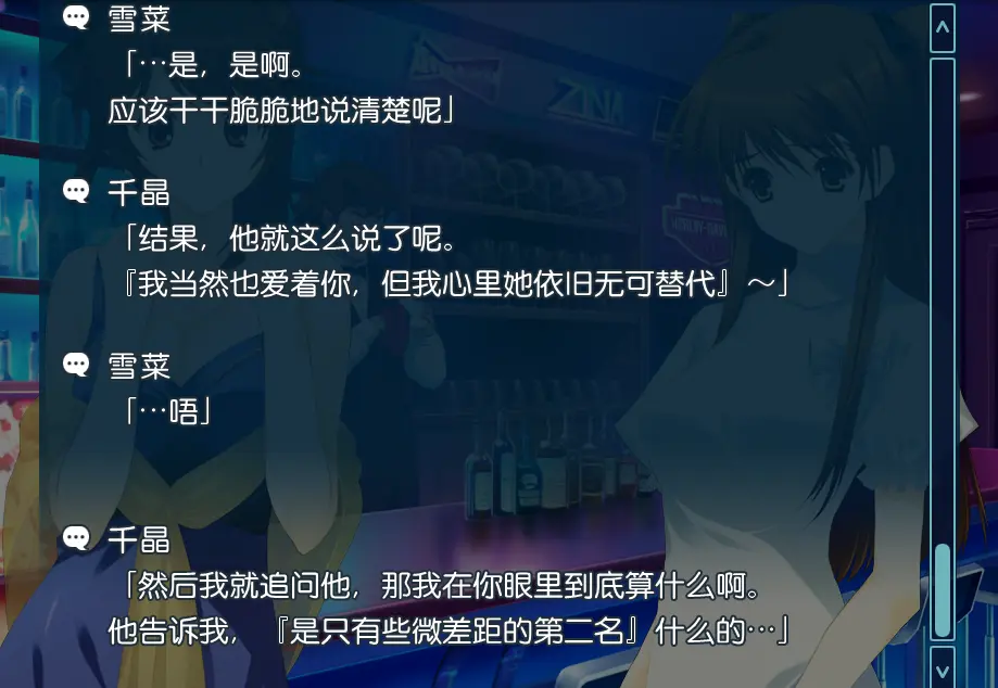 开樱社 千变的公主 和泉千晶部分剧情解读序幕 共通线部分 哔哩哔哩