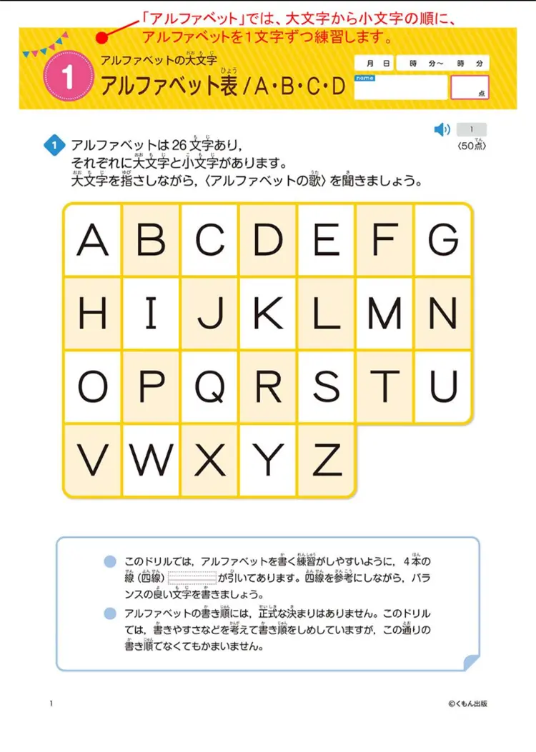杂谈5 日本小学 初中的英语作业长什么样 久我masahi的日语课堂 哔哩哔哩