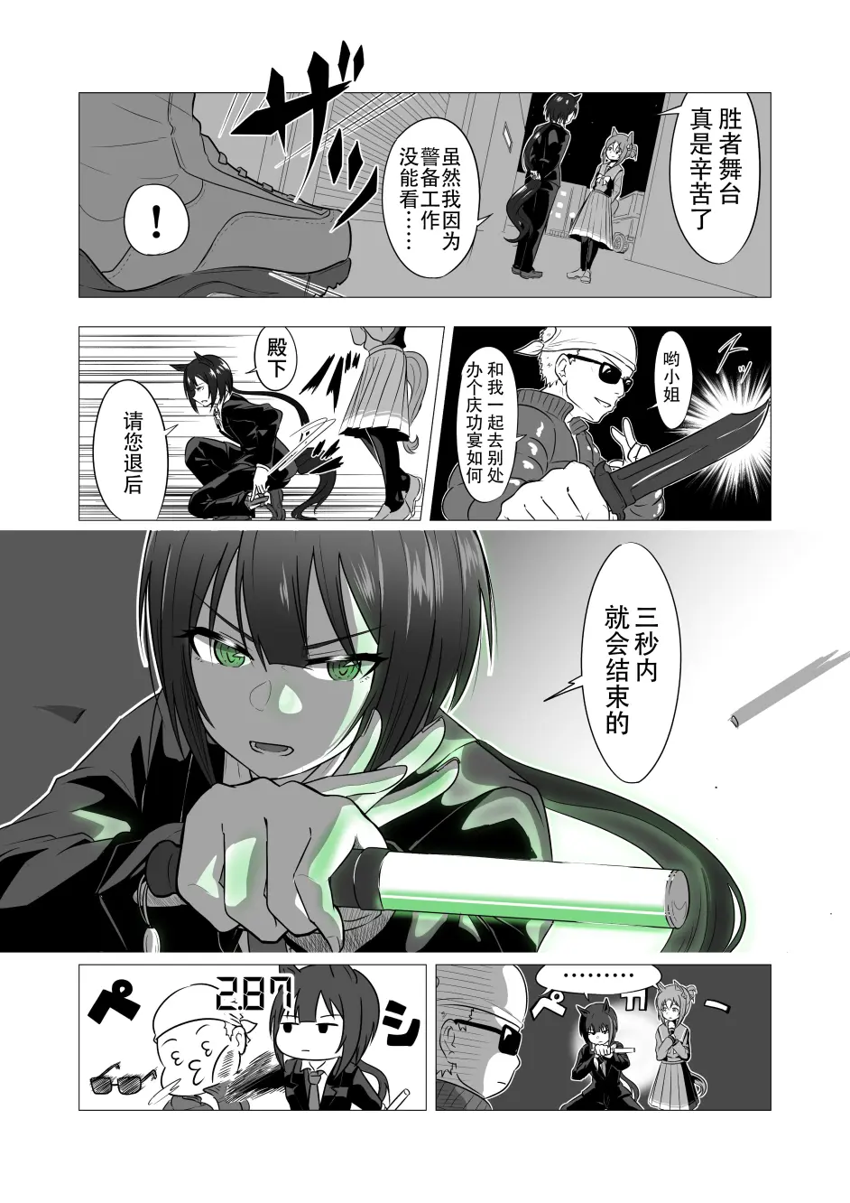 赛马娘 漫画 Sp队长系列 哔哩哔哩