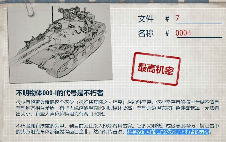 双联装128重炮的“超级e 100”：米尔内 13活动大boss“不朽者” 哔哩哔哩 