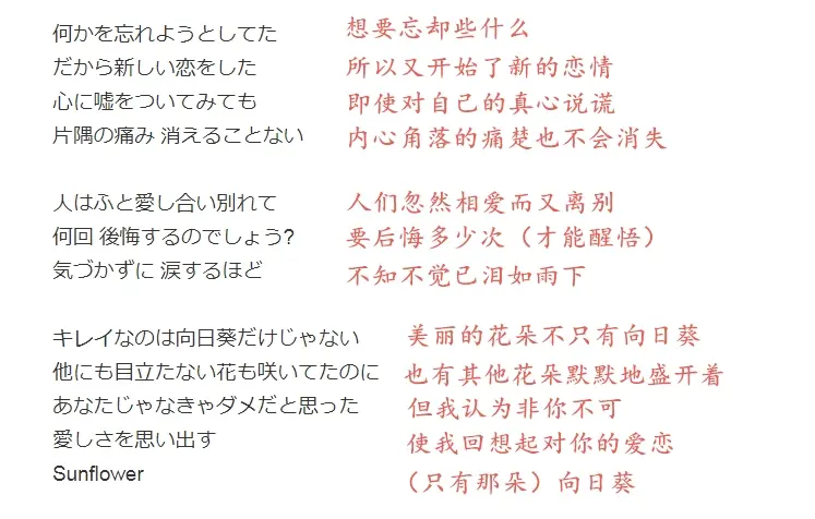 您真的理解 夏の花は向日葵だけじゃない 这首歌么 哔哩哔哩