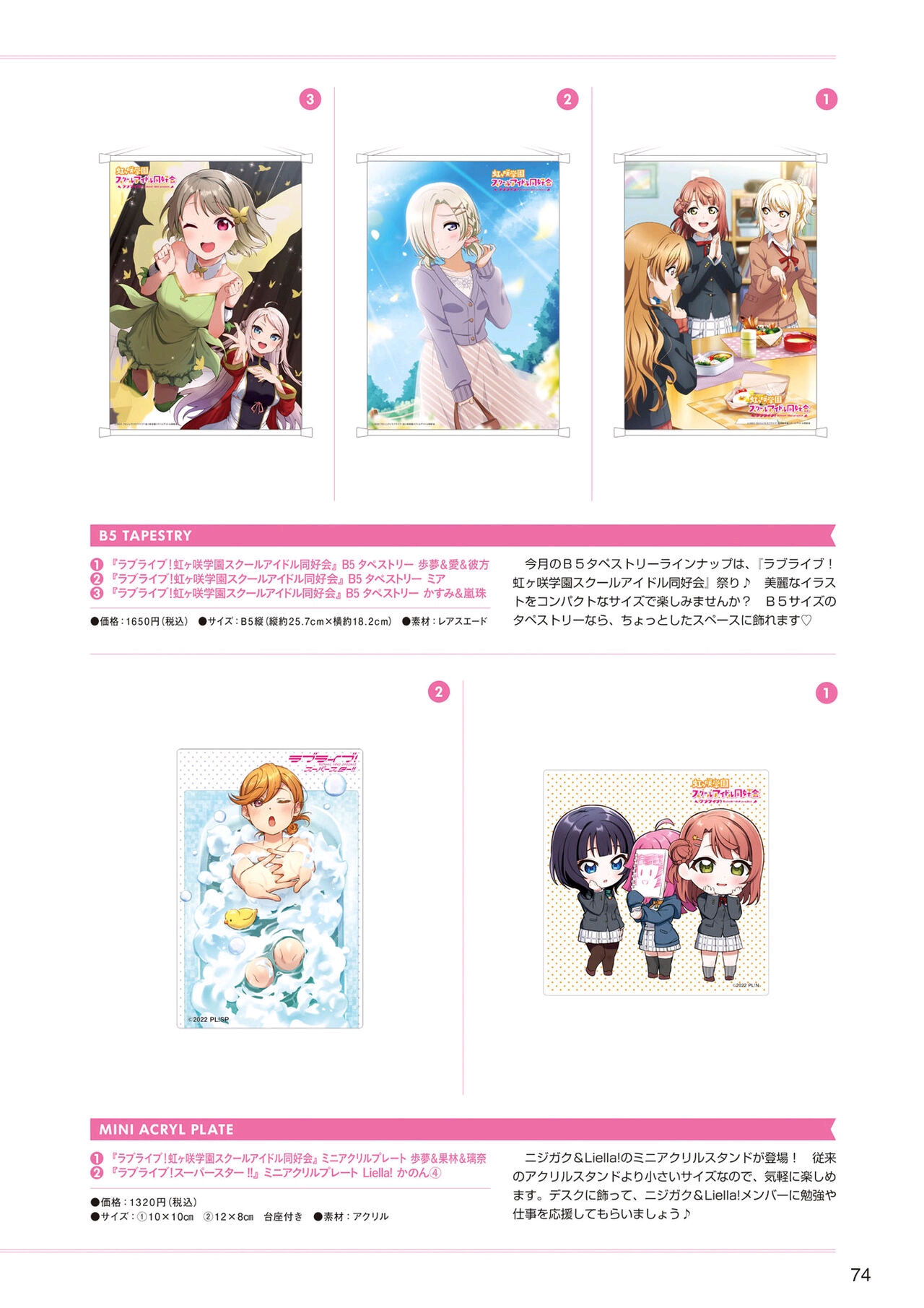 LoveLive!Days ラブライブ!総合マガジン Vol.27（上）