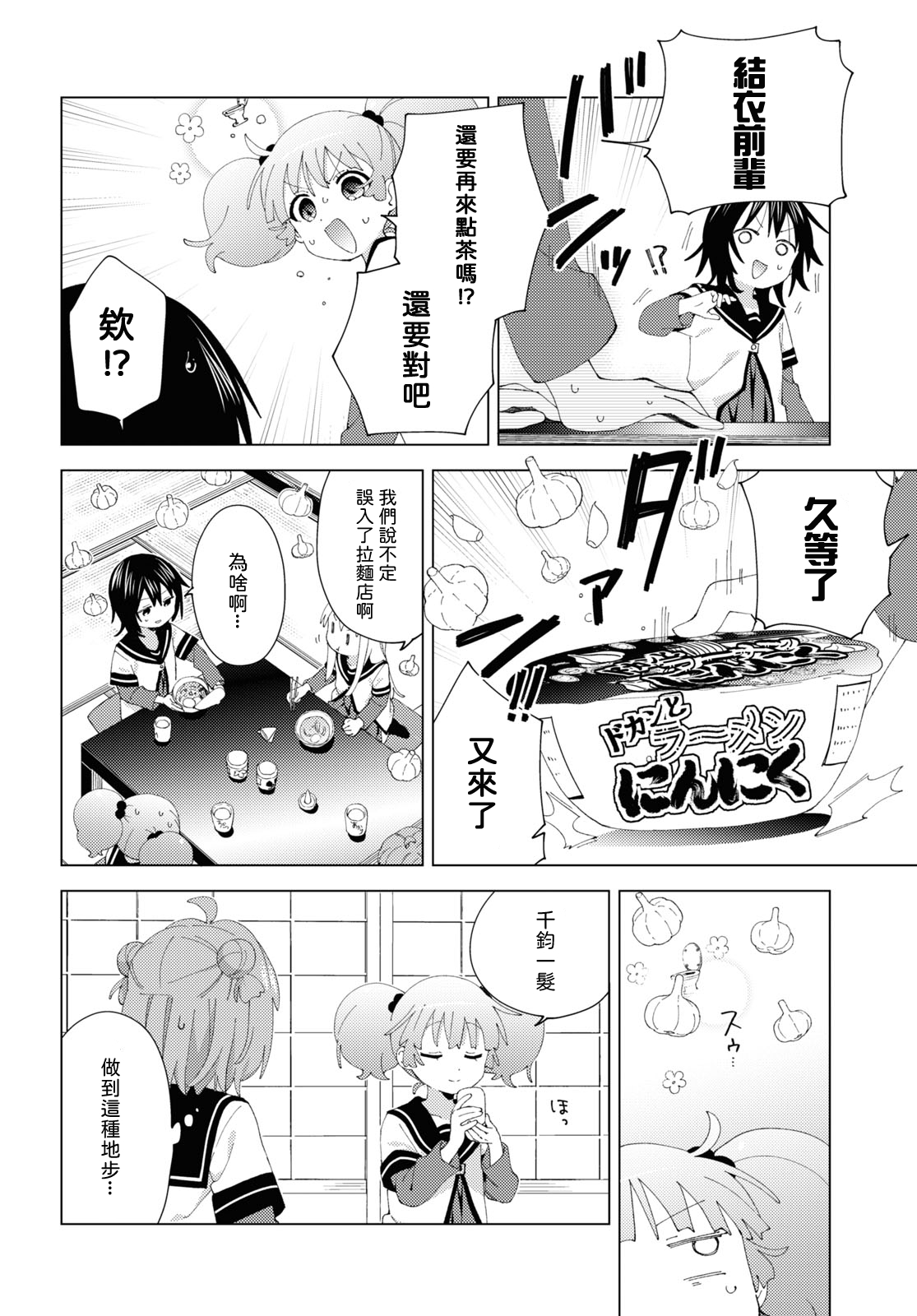 摇曳百合 第197话