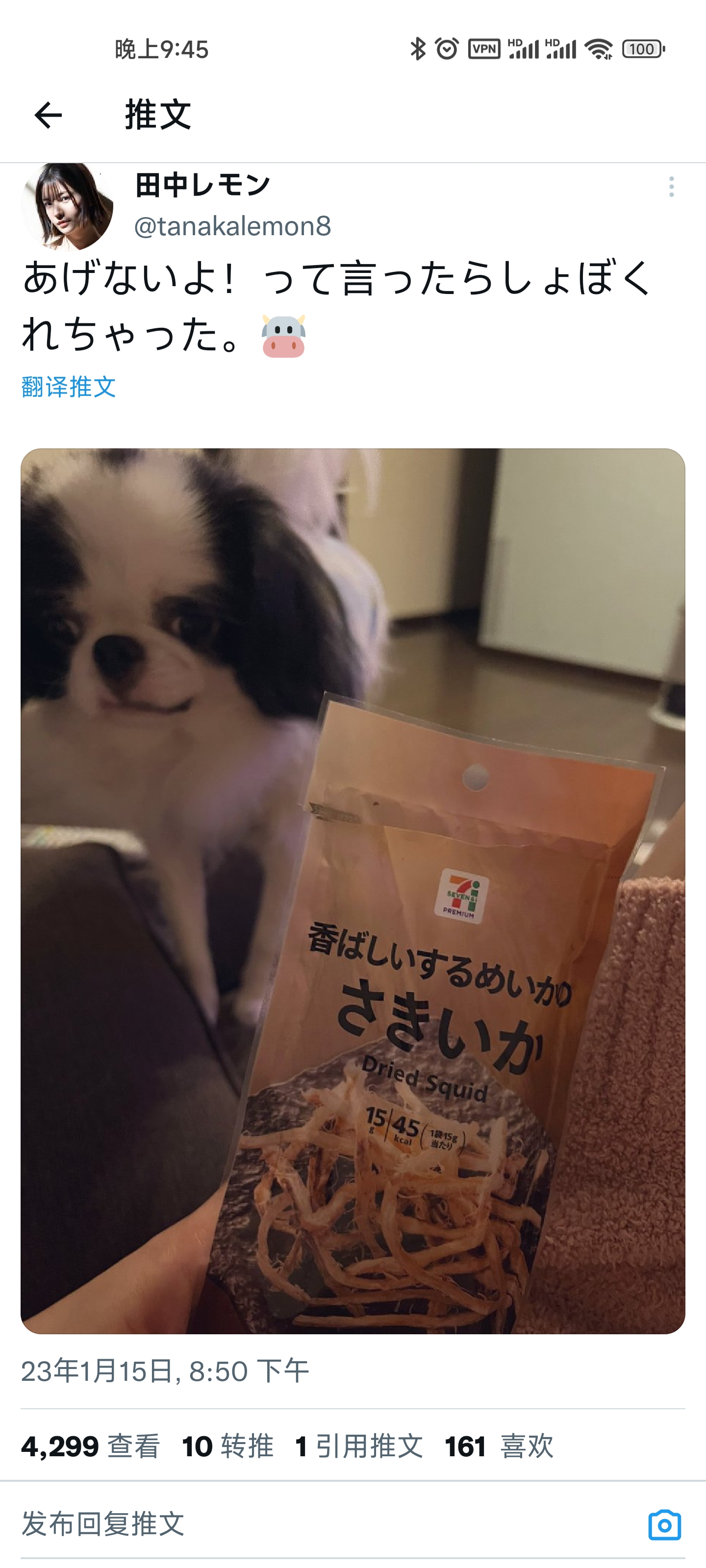 【田中柠檬】枫哥23年1月15日ig快拍+twitter【枫花恋】 - 哔哩哔哩