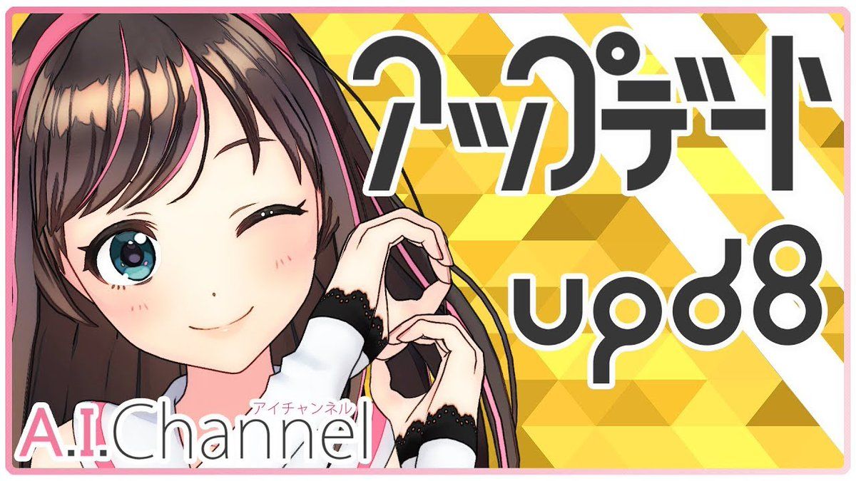 介紹絆愛 Kizuna Ai 新加入的 Upd8 企劃 哔哩哔哩