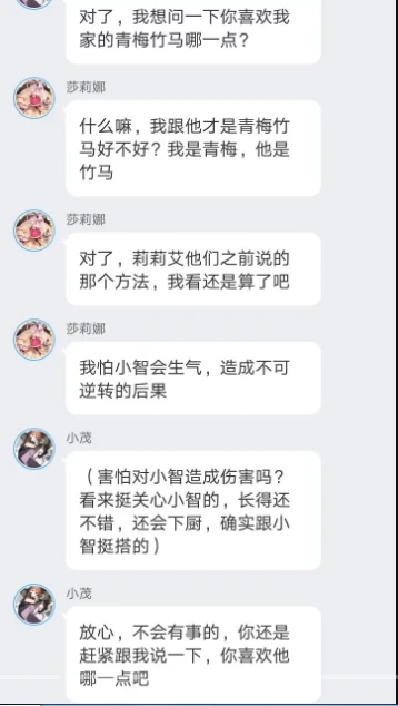 小智和莎莉娜校园的生活第18章:（男女朋友）