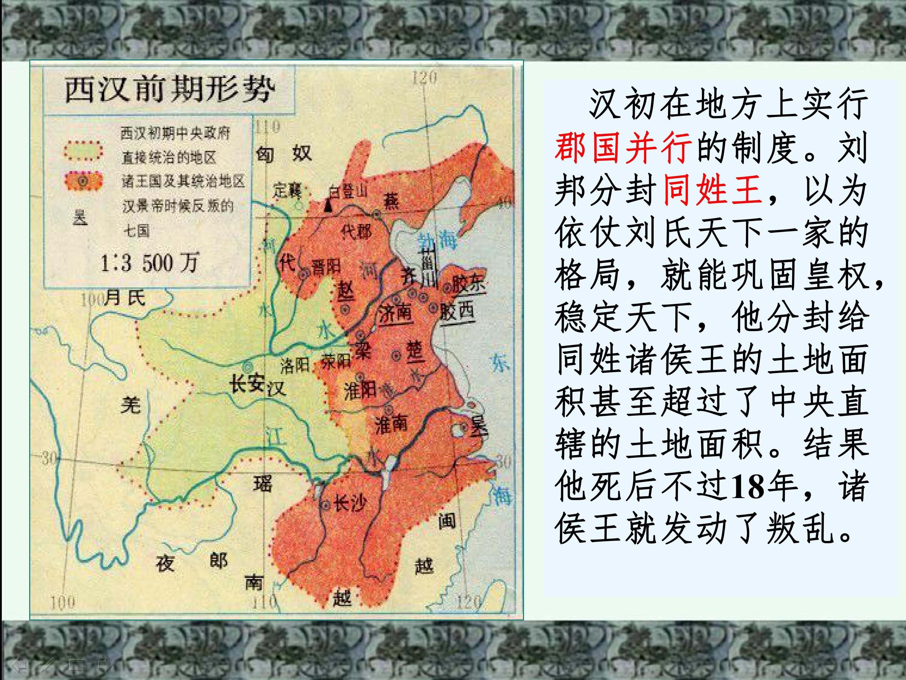 西汉初疆域图图片