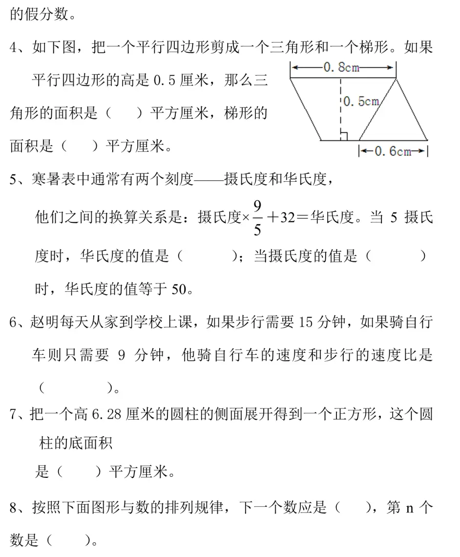助力孩子数学成绩 9 小升初巩固 哔哩哔哩