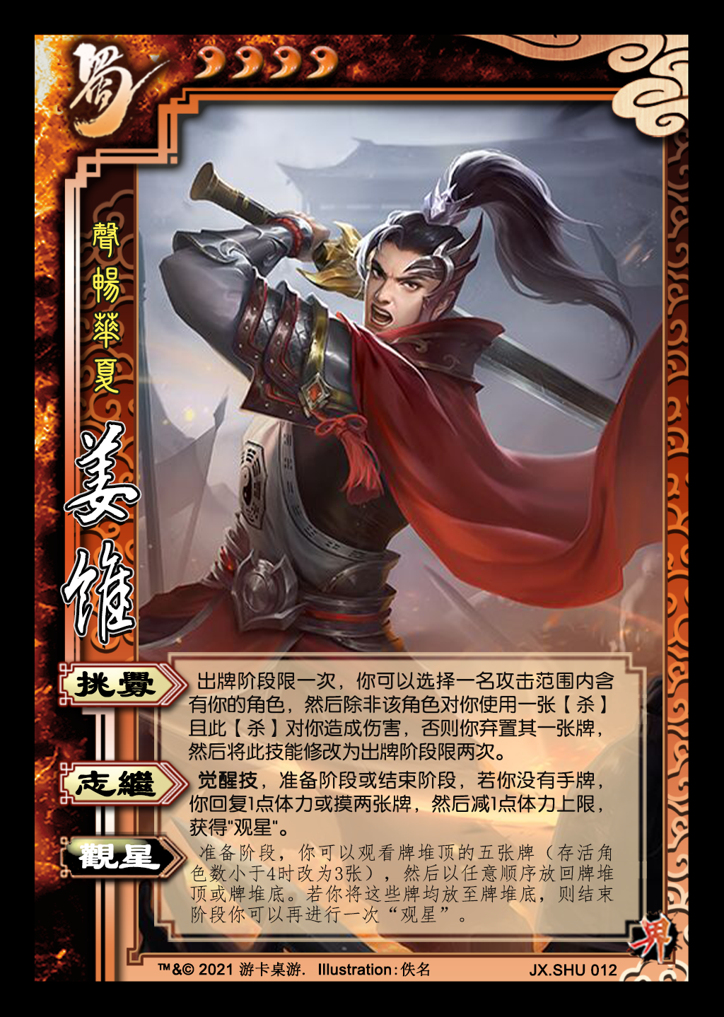 【三国杀OL体验服】新武将钟琰、黄承彦,姜维、祝融突破,曹纯、大乔小乔修改 - 哔哩哔哩