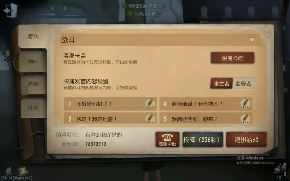 第五人格投降时间及屠夫特质结算 哔哩哔哩