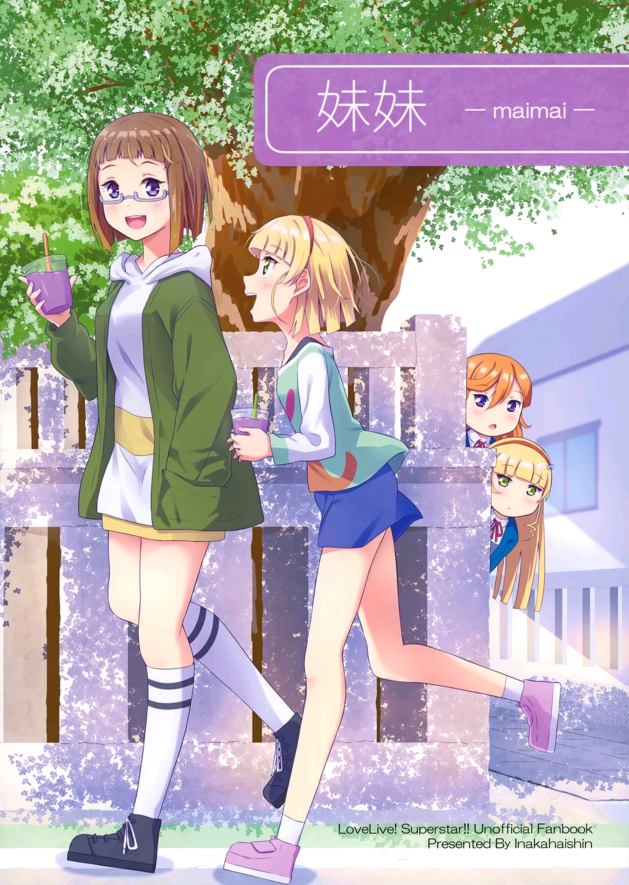 【星团·全员】第六篇章:Today Tomorrow Together(一) - 哔哩哔哩