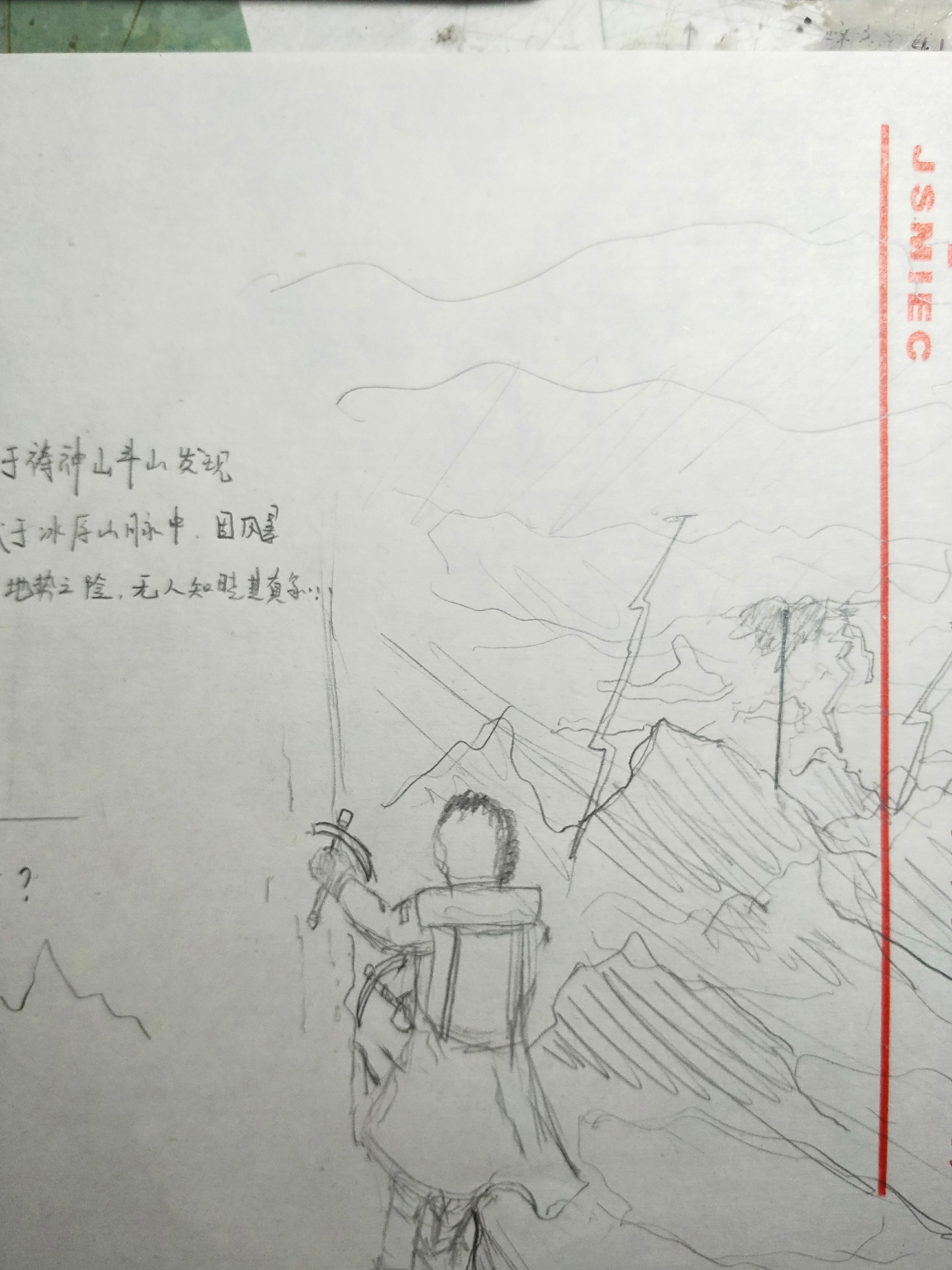 另一个世界 002 无名极塔