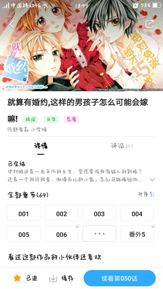 这是什么甜到爆炸的少女漫画啊 热备资讯