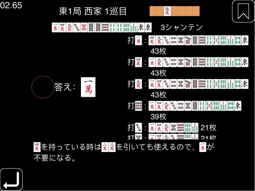 一択何切る: 麻雀 何切る問題 正解 – ALQO