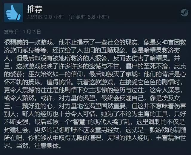 这款冲上steam第一的“黄油游戏”，只是黄油圈的一次幸存者奇迹 - 哔哩哔哩