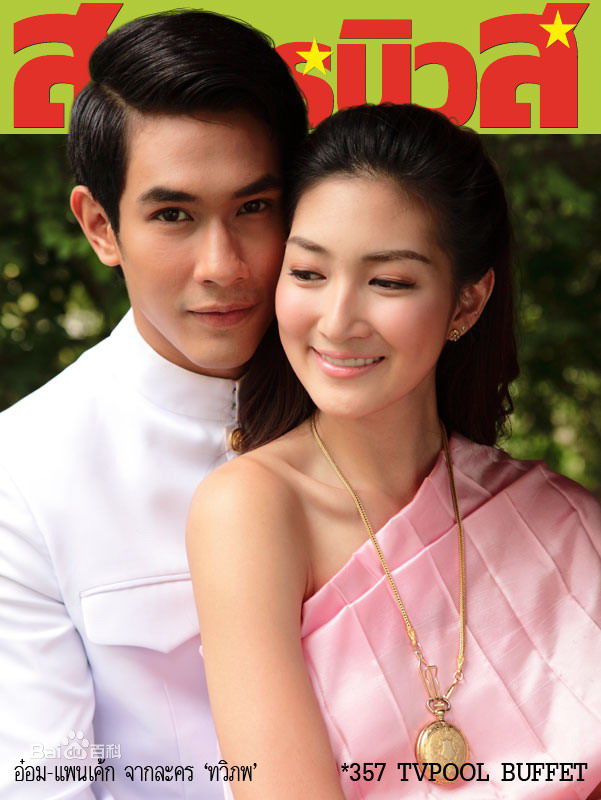 泰剧《情牵两世》古老神奇的魔镜牵起男女主的