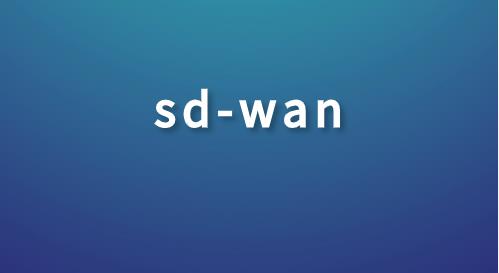SDWAN是专线吗，SDWAN和专线有什么区别