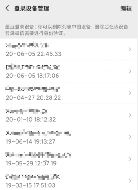 微信改微信号