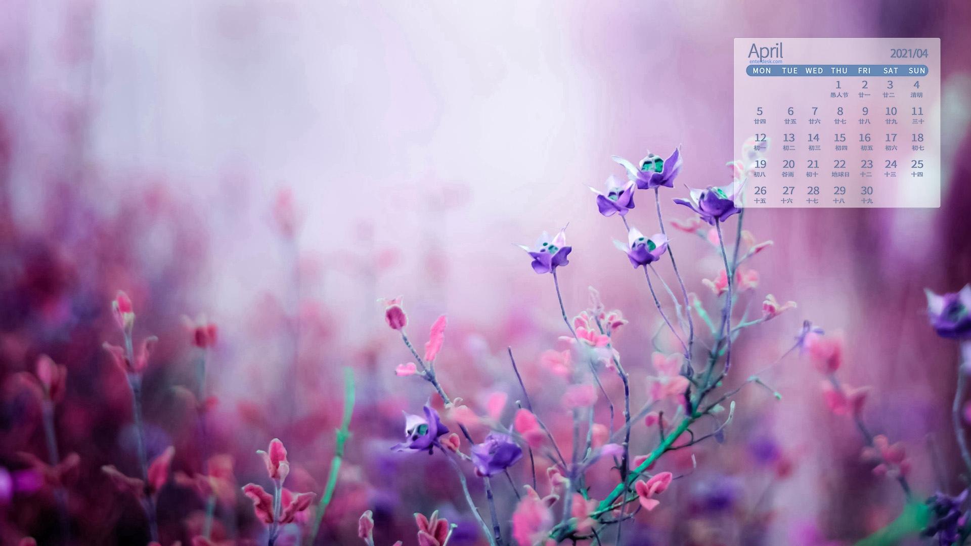 美图分享412021年4月日历乡村四月闲人少才了蚕桑又插田