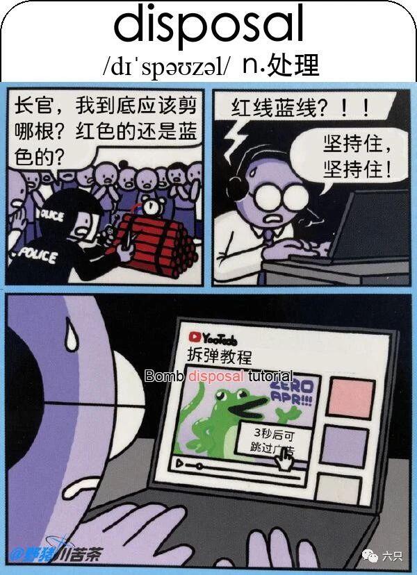 【单词梗图】很羡慕他们没有手机也能玩部落冲突 | 梗图meme 131 - 哔哩哔哩