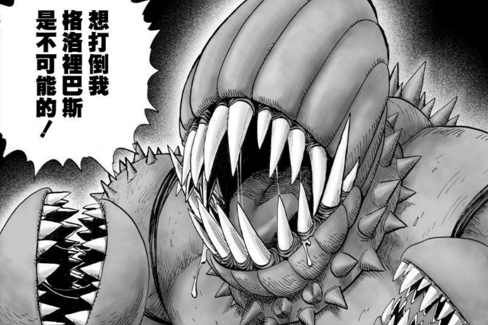 一拳超人灾害等级盘点(个人理解向)