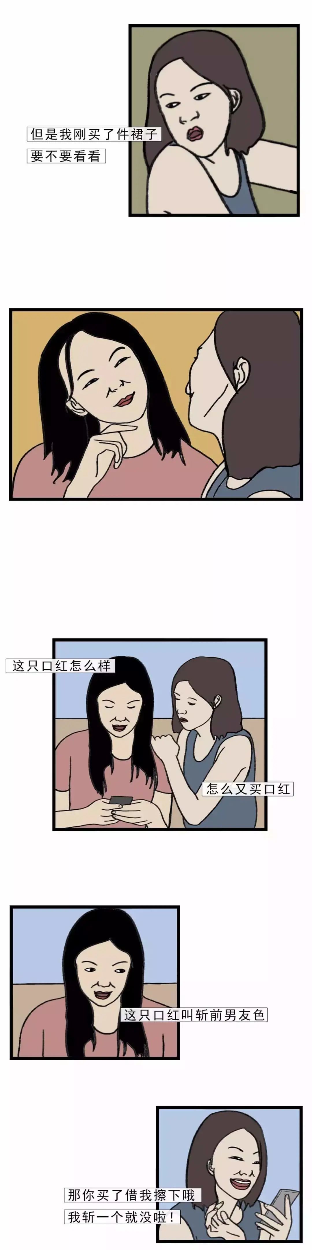 女人之间的友谊5
