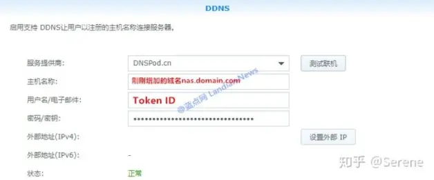 新手向 自建nas私有云盘 以黑群晖为例 着重讲外网访问 哔哩哔哩