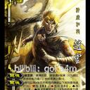 【三国杀大周天】【2.1.1.1.1.1.3.4】官正线下老ui山包武将牌信息