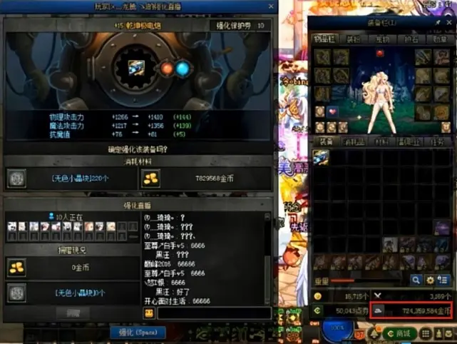 Dnf 最强欧皇诞生 武器从0上15成功 成功拿走狂人8万现金大奖 哔哩哔哩