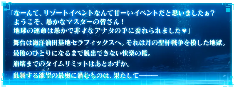 Fgo 迦勒底情报局vol 10 Fate Extra Ccc 联动攻略 哔哩哔哩