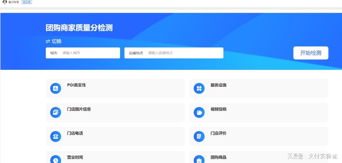 团购系统源码