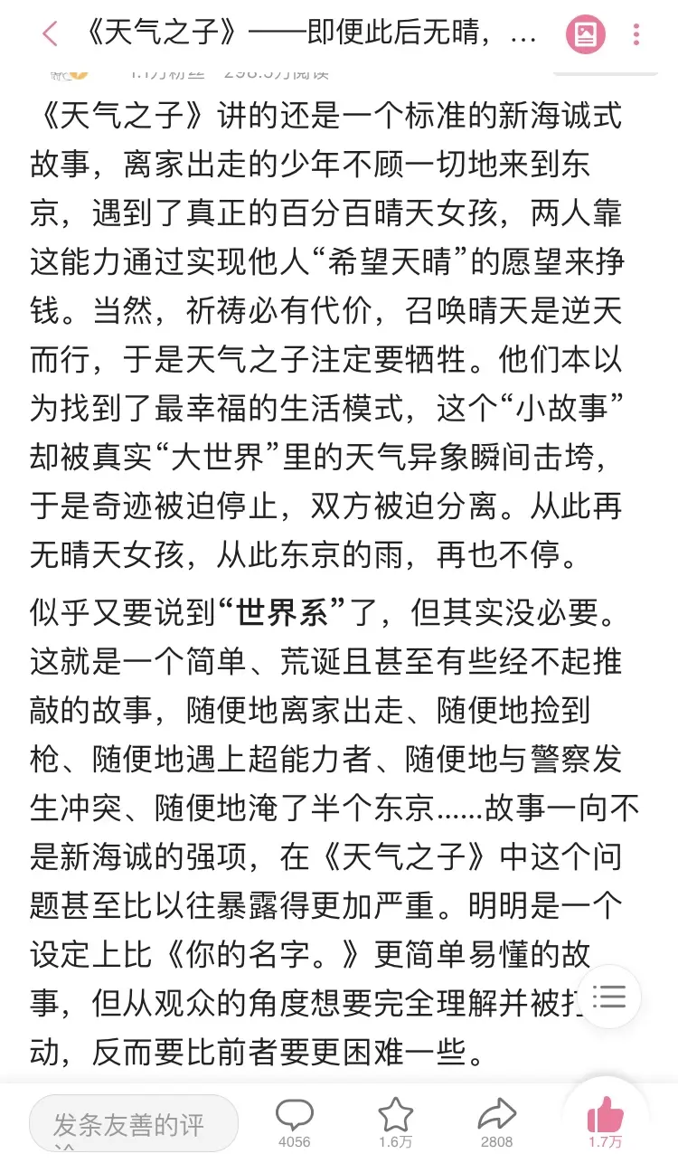 排版干货丨专栏文章90 的排版都不及格 哔哩哔哩