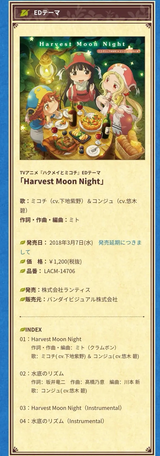 日常补番推荐 妖精森林的小不点 哔哩哔哩