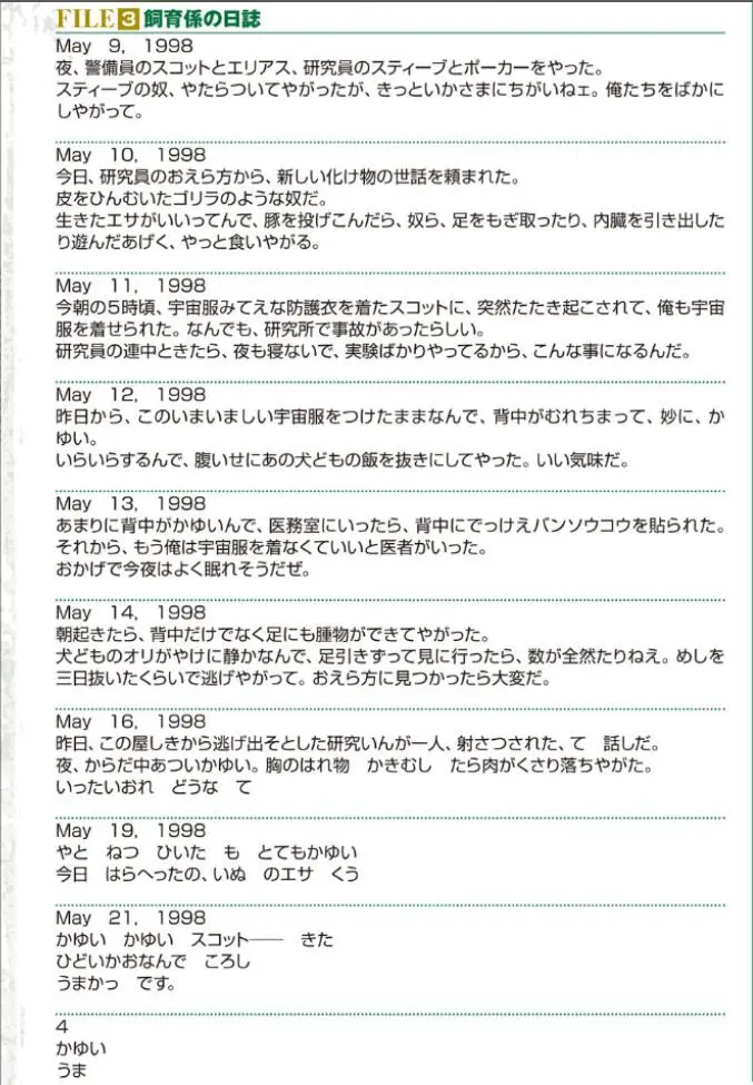 隐匿于地下的噩梦场所 聊聊 生化危机 系列到底讲了什么故事 第十期 哔哩哔哩