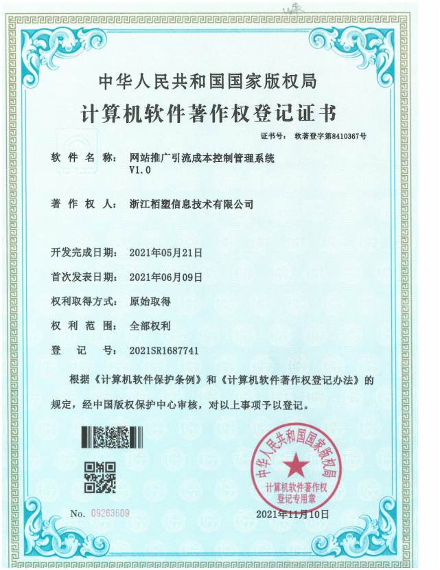 浙江版权局：知识产权保护的前沿阵地