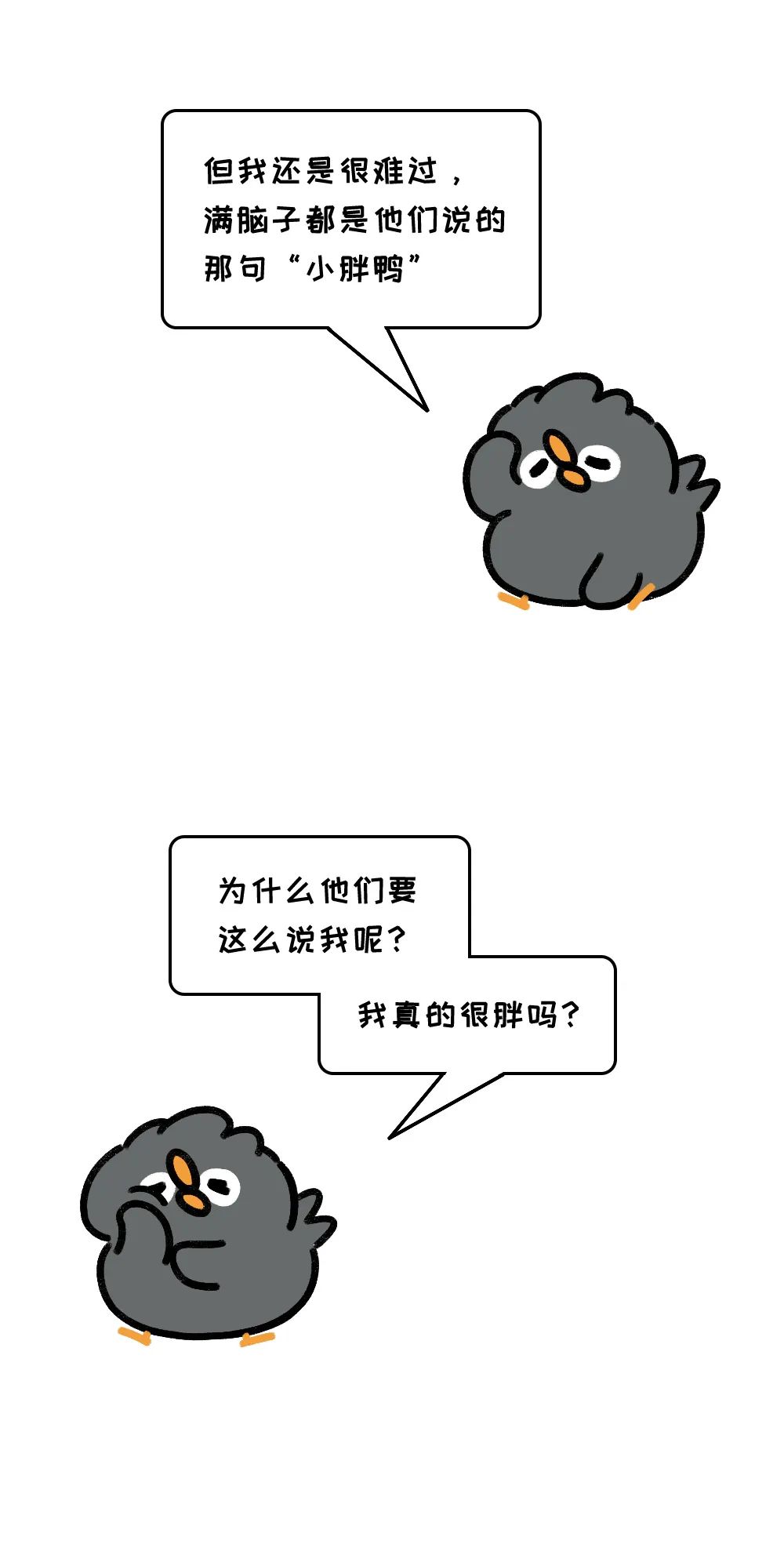 有人说你坏话？第一反应很重要5
