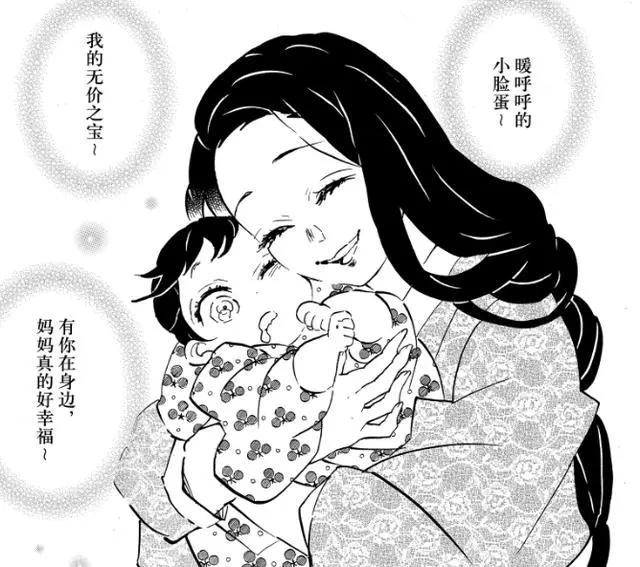 鬼灭之刃160话 伊之助母亲人生悲惨 童磨堪称最可恨的上弦 哔哩哔哩 鬼灭之刃160话 伊之助母亲人生悲惨 童磨堪称最可恨的上弦 哔哩哔哩