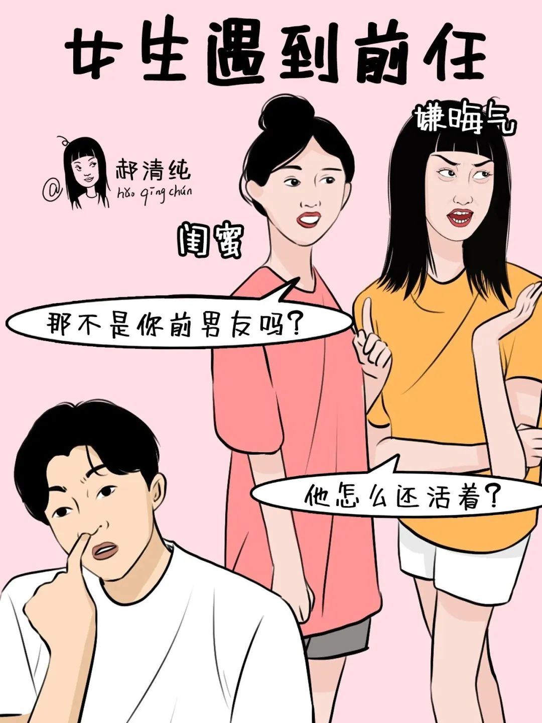 情侣恋爱后才懂的男女区别4