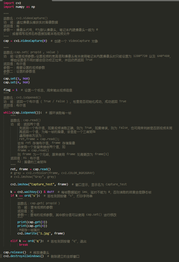 Python-opencv摄像头图像捕获