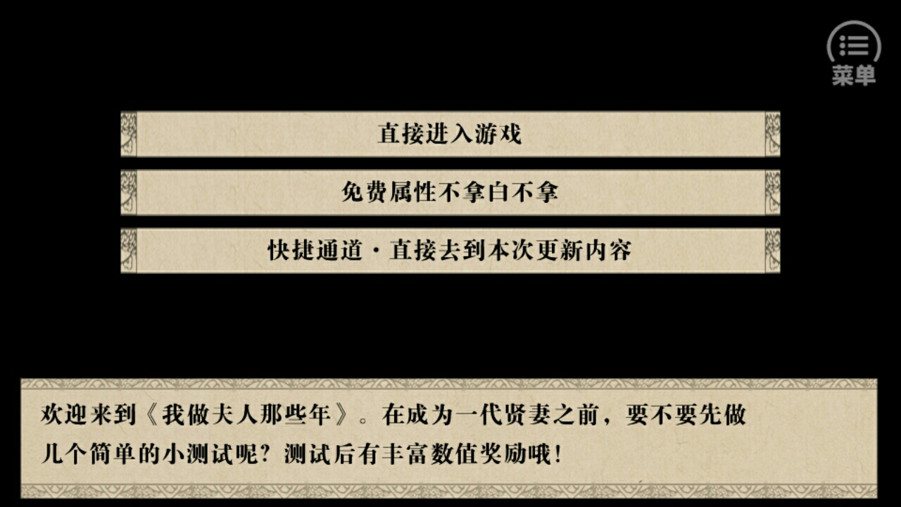 我做夫人那些年攻略(结婚前)