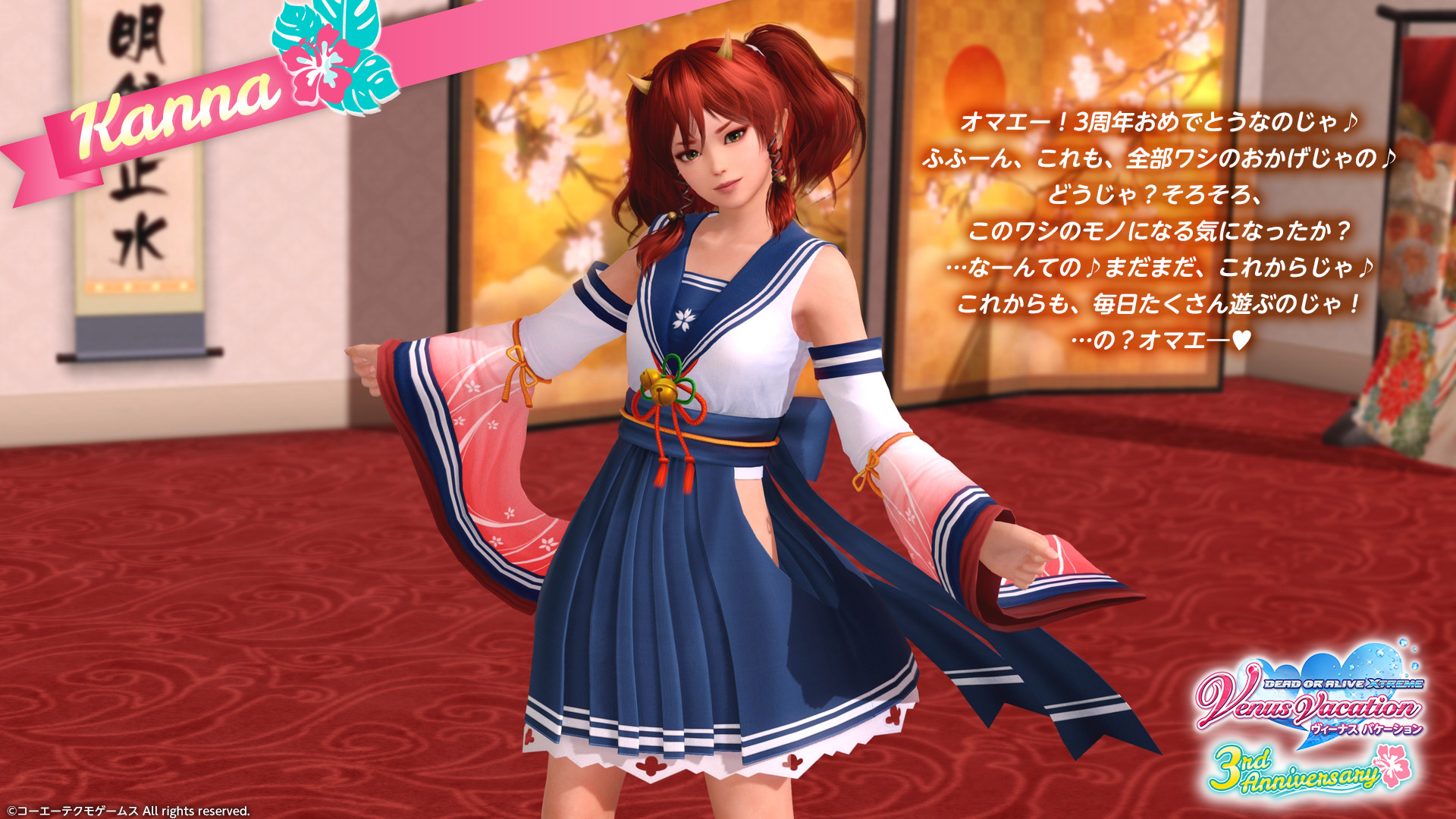 维纳斯假期3周年纪念来自女神们的留言